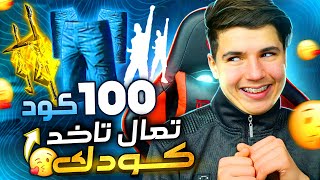 Live Free Fire?صباح الخير رومات وهدايا? للمتابعين?