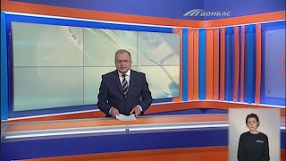 Время Новостей Донбасса - 23 апреля