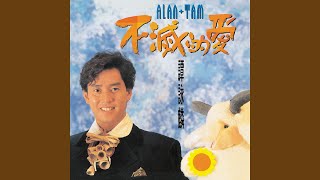 Ai Qing Qi Dian