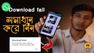 WhatsApps photo Download Failed 🔱 how to fix  WhatsApps photo not Download Bangla II Crazy Alpha