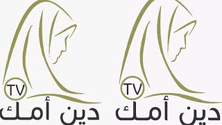 عمرو مصطفي كامل مؤسس قناة دين امك tv مطالبة بمحاسبته من رواد السوشيال ميديا
