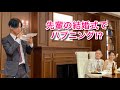 【ガチ号泣】恩人の結婚式でお手紙と歌ものまねをプレゼントしてきた。