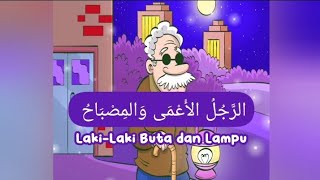 Cerita Pendek Bahasa Arab (Arabic Short Story)