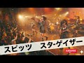 スピッツ スターゲイザー|Japanese Girls AI Rock Band|邦楽カバー