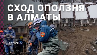 Оползень сошел в Алматы: погибла семья из 4 человек. Видео с места ЧП