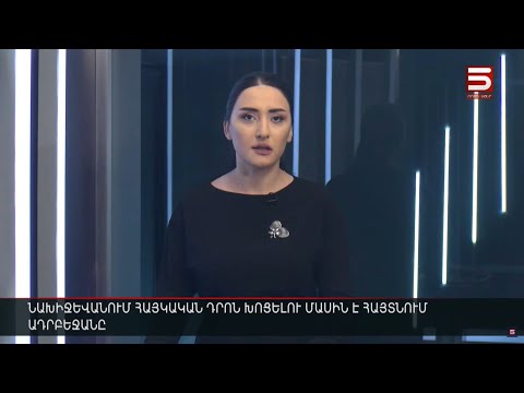 Video: Ի՞նչ է վերաբաշխումը ժամում: