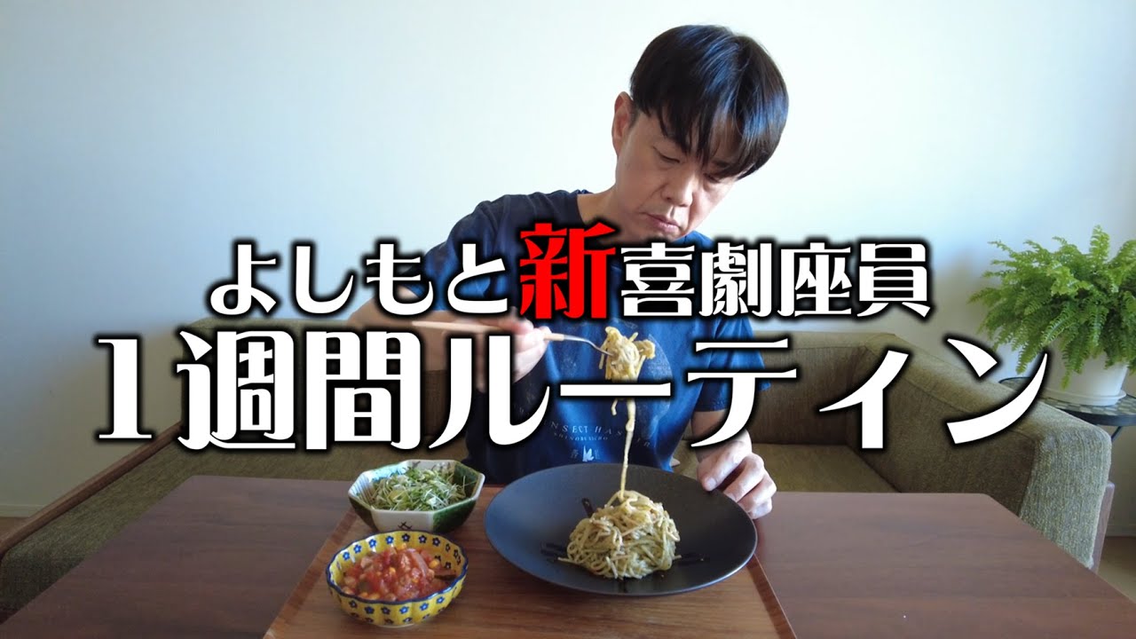 【よしもと新喜劇座員】１週間ルーティン～台風迫る石垣島にも行った１週間～