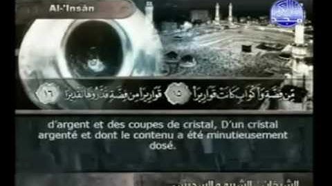 سورة الإنسان   76    مكتوبة  كاملة  فضيلة  الشيخ ||   سعود الشريم