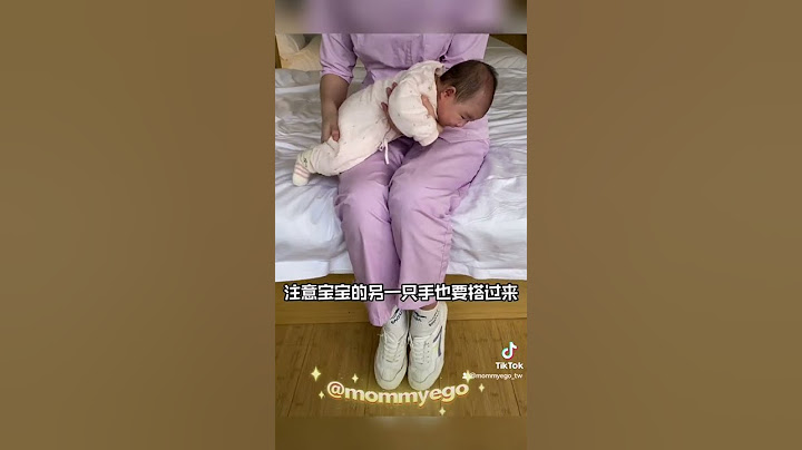 寶寶哭鬧不再怕，快開學三步止哭法#mommyego #寶寶