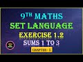 9th Std Maths | Chapter-1 Set Language | Exercise 1.2 {Sums 1 to 3} |TN 9th Maths Chapter 1 Exercise