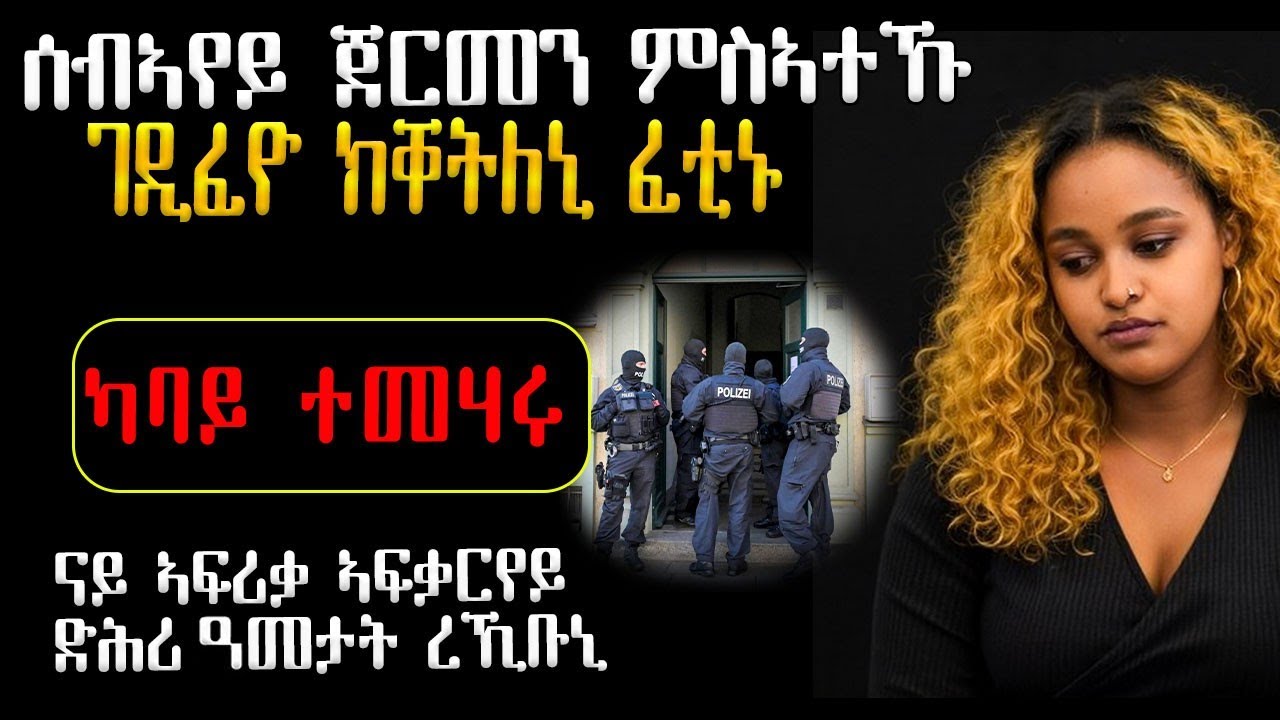 🤔 Мой муж бросил меня, когда я приехала в Германию, и пытался убить меня.