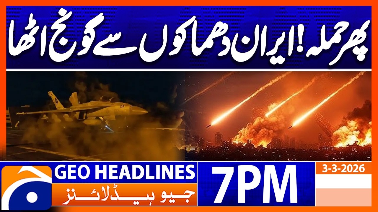 US-Israeli Attack Hits Tehran..!! | Headlines Geo News 7 PM (3rd March 2026)