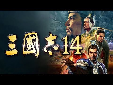 삼국지 14 - 정식출시 게임플레이