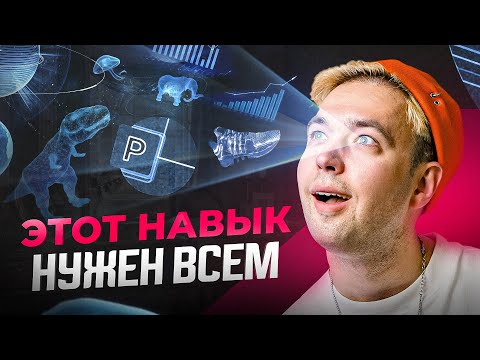 Видео: Важнейший навык для любого дизайнера – насмотренность. Как ее прокачать?