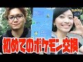 ゆりさん、歳がバレる？！GameWithやまださんと初めてのトレード&ギフティングしてみた結果。【ポケモンGO】
