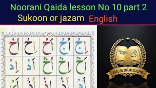 Noorani Qaida Lesson 10 | Sukoon (Jazam) & Qalqalah Rules | Learn Quran with Tajweed