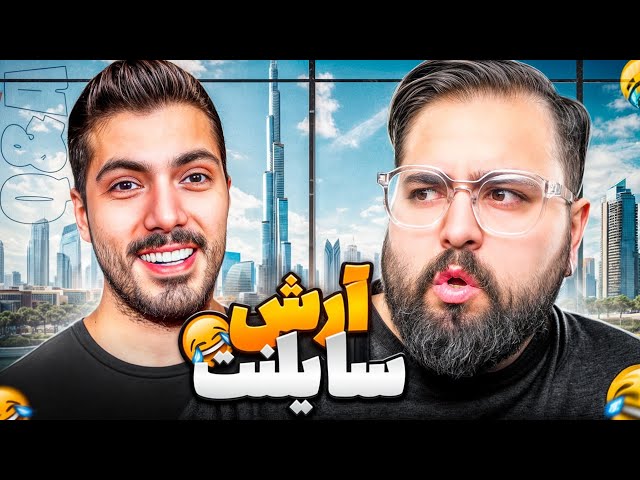 من هم شدم مثه فرشاد سایلنت؟ 🤔😂 / Q u0026 A class=