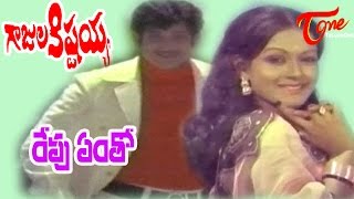 Gajula Kishtayya Movie Songs Repu Entho Song Krishna Zarina