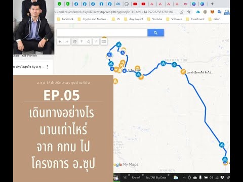 วีดีโอ: เดินทางจาก กทม. ไป กทม. อย่างไร?