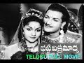 Bhatti Vikramarka-భట్టి విక్రమార్క Telugu Full Movie | N. T. Rama Rao | Anjali Devi | TVNXT Telugu