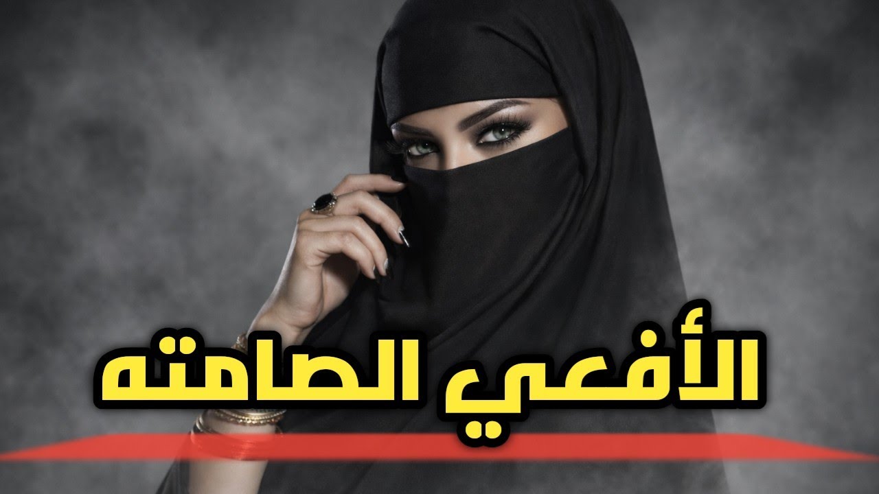 #قصةكشفت سرالافعي الصامته🤐اللي حصل لايمكن تتخيلوا 😱#قصص_حقيقية #سوالف_طريق 