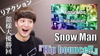 Download lagu 【snow Man「hip Bounce!!」rec Ver.】を観てリアクションしまくるアラサー男子 Mp3 Video Mp4