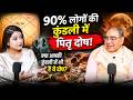 90% लोगों की कुंडली में पितृ दोष! क्या आपकी कुंडली में भी है ये दोष? Ft. @astrorakeshkathuria 