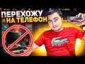 СРОЧНО!! ЗАПРЕТИЛИ ПК? ПОТРАТИЛ 20ТЫСЯЧ АЛМАЗОВ НА ИНКУБАТОР