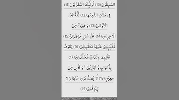 Surah Al Waqiah Full(Part 2)|سورةالواقعة056 With Hd Arabic Text #surahwaqiah