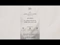 العرس الجماعي لقبيلة الهواشم 