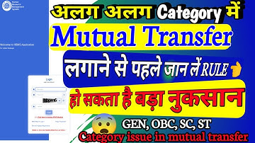 Mutual Transfer in railway/mutual transfer rules in railway category wise/#railway