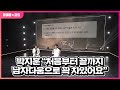 박지훈 &quot; &#39;WING&#39;은 처음부터 끝까지 다 남자다움으로 꽉 차있어요&quot;