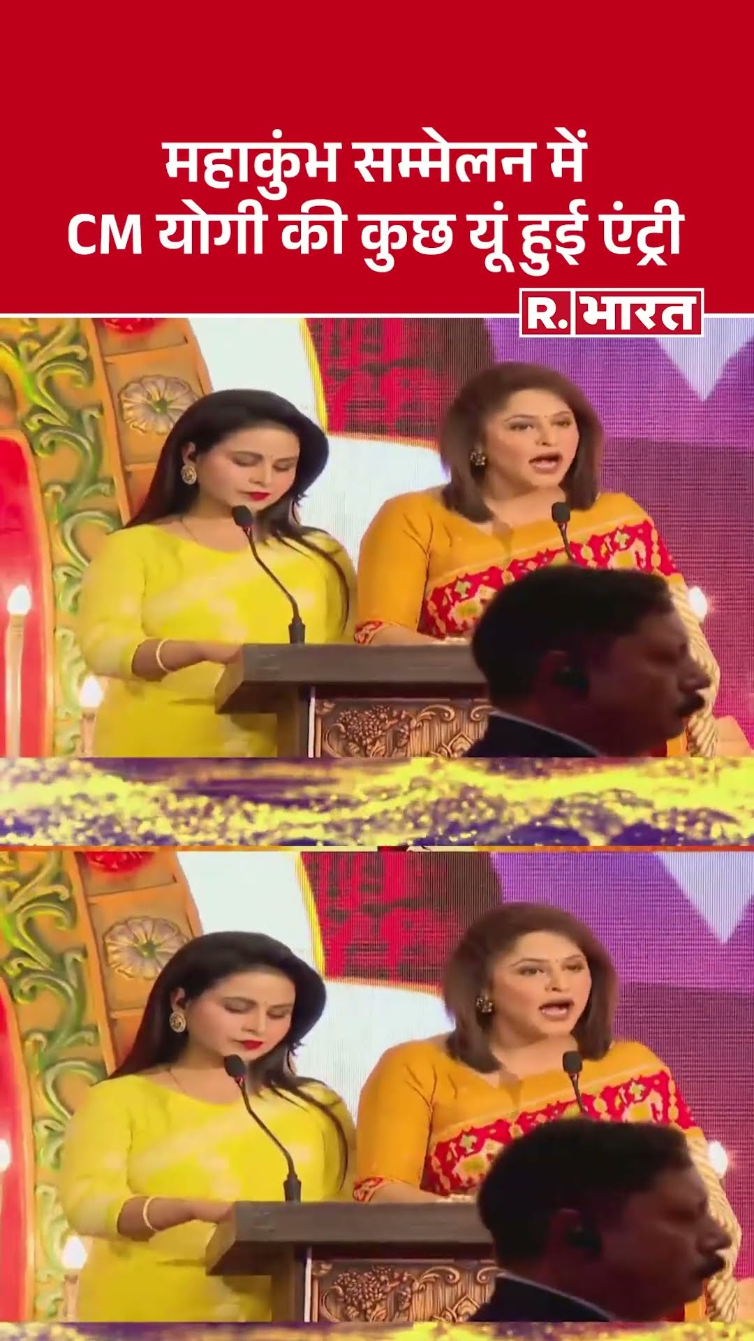 Mahakumbh Mahasammelan: महाकुंभ सम्मेलन में CM योगी की कुछ यूं हुई एंट्री #shorts