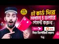 💥 পাসপোর্ট ছাড়াই Visa Card তৈরি করুন | Redot Pay Dual Currency Virtual Card With $5 Bonus