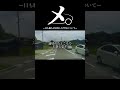 【言いがかり】目も脳も老朽化した警察官について#shortvideo #youtubeshorts #shorts