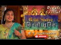Binati Suniye | बिनती सुनिए  - M J SruthiRanjani | Diwali Special|Krishna Bhajan 2022| Version 2
