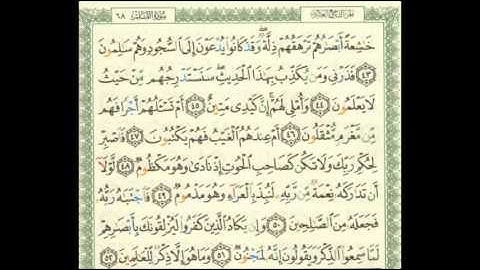سورة القلم من الآية 43 لنهاية السورة للشيخ إبراهيم الأخضر
