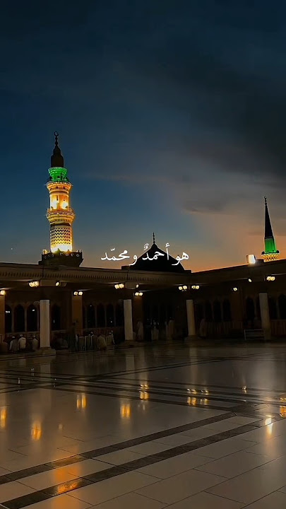 Huwa Ahmadun Wa Muhammad