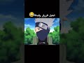 تمثيل ناروتو وهيناتا 😂 #ناروتو #ساسكي