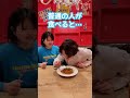 激辛!?カラビアータに挑戦!! #shorts #food #銀座コリドー