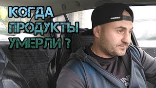 Мёртвая еда.Что такое транс  жиры, пальмовое масло. Страшная правда о продуктах в магазинах. 2.3MCPD