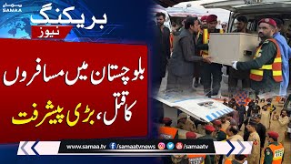 Passenger Killings in Balochistan: Major Breakthrough Reported | Breaking News | SAMAA TV