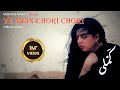 "Ve Mein Chori Chori Tere Naal" | Masuma Anwar | Virsa Heritage Revived | Live Show