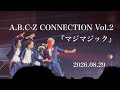 A.B.C-Z CONNECTION Vol.2 『マジマジック』 2026.08.29