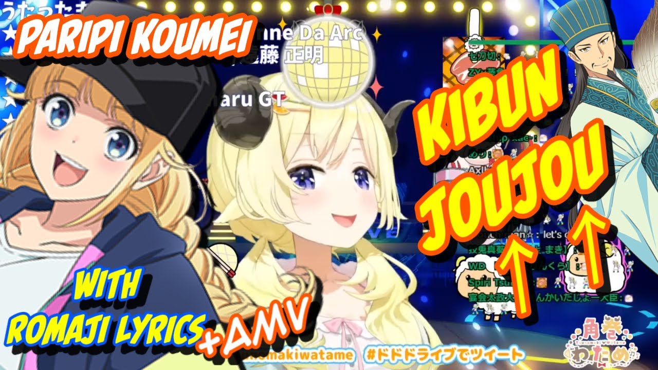 [Hololive] Tsunomaki Watame - Kibun Joujou ↑↑ | Hololive Karaoke Clip