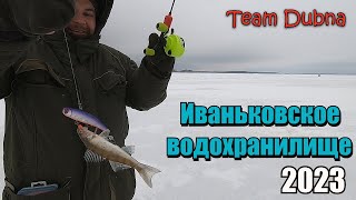 Иваньковское водохранилище 2023 ловим судака