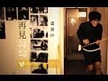 Miniature de la vidéo de la chanson 再見勾勾