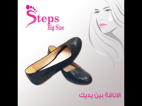 خطوات المقاسات الكبيرة والخاصة من 41 الي 45       1