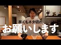 本日は皆様にお願いがございます