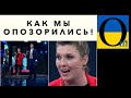 Пропагандисти попали на свої ж граблі!